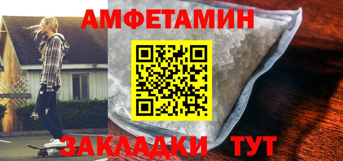 АМФЕТАМИН  Вход с VPN  Владикавказ  АМФЕТАМИН 97% 
