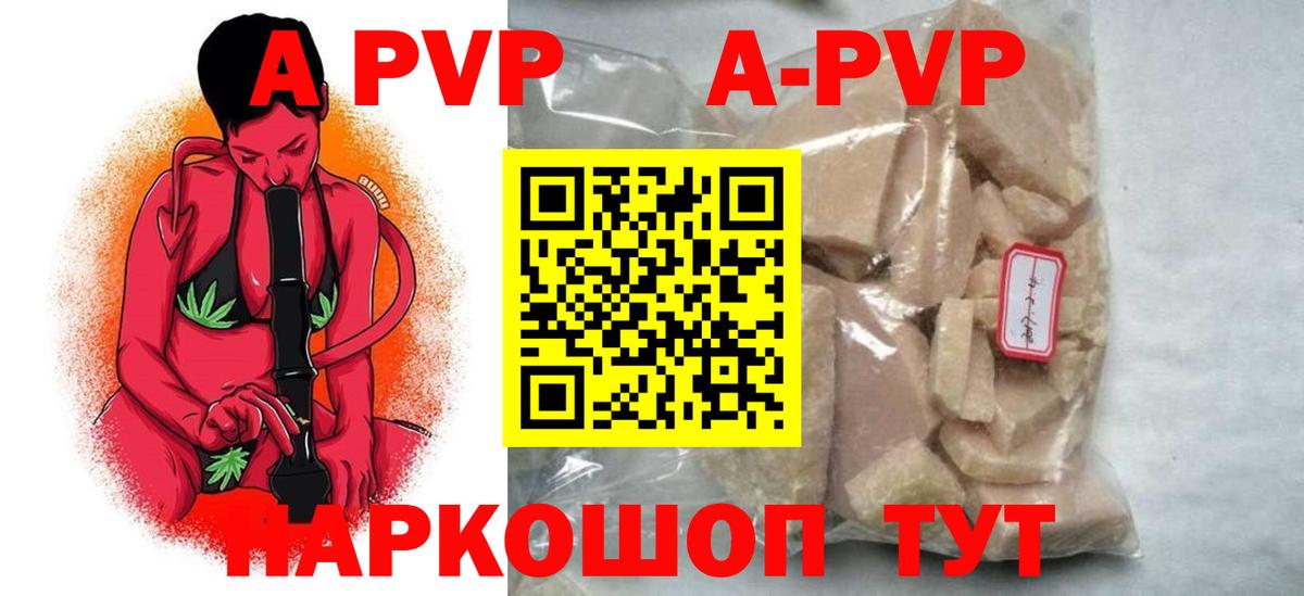 Владикавказ  APVP мука  A-PVP кристаллы  Вход с VPN  А ПВП СК 
