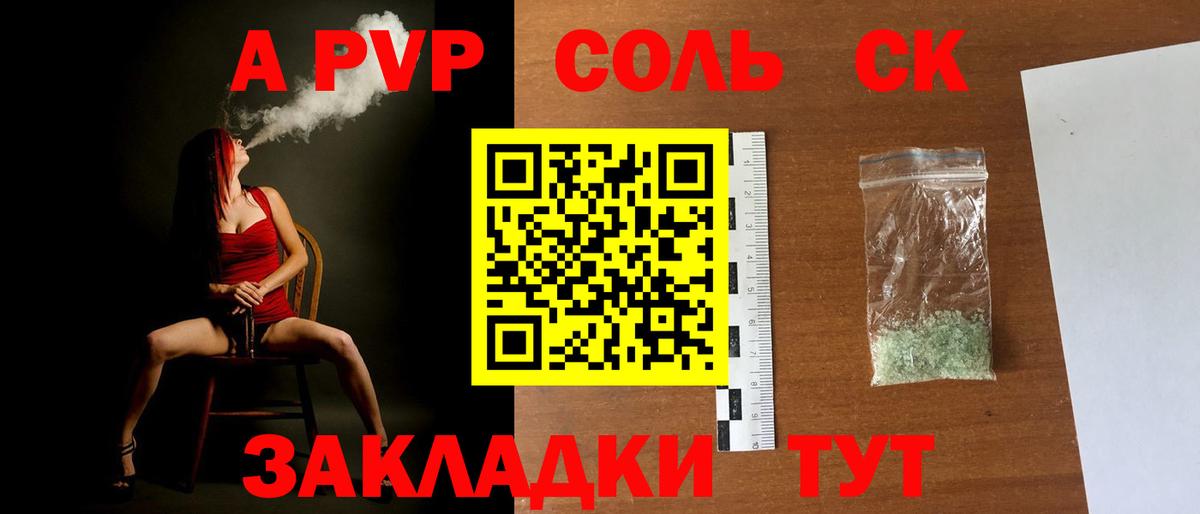 APVP СК КРИС Владикавказ
