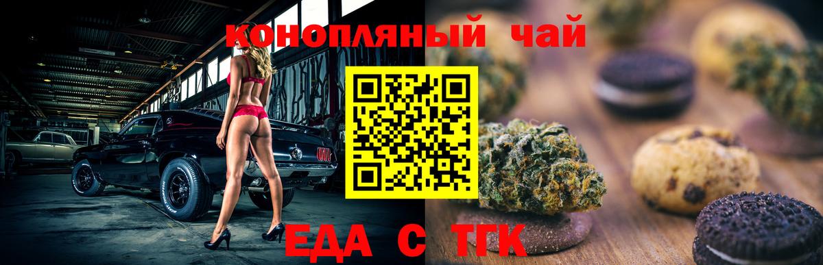 Печенье с ТГК марихуана Владикавказ