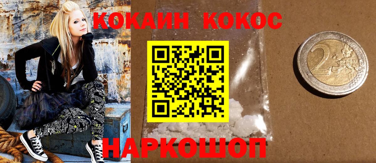 КОКАИН 97%  Cocaine  Cocaine Эквадор  Владикавказ  Вход с VPN 