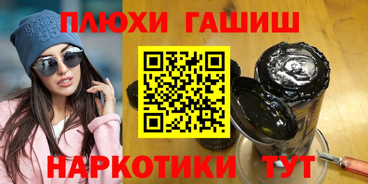 ГАШИШ Cannabis Владикавказ