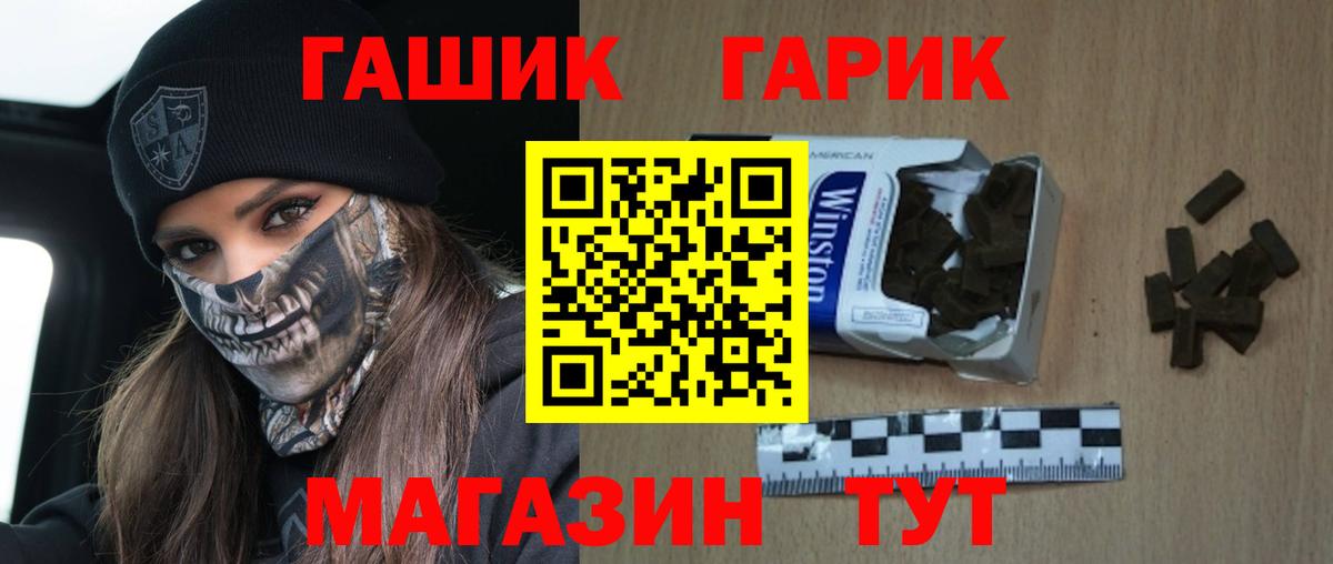 ГАШ Premium  ГАШИШ  Владикавказ  Вход с VPN  ГАШИШ Cannabis 