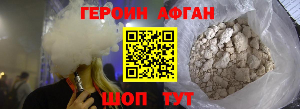 Владикавказ  ГЕРОИН  Вход с VPN  ГЕРОИН герыч 