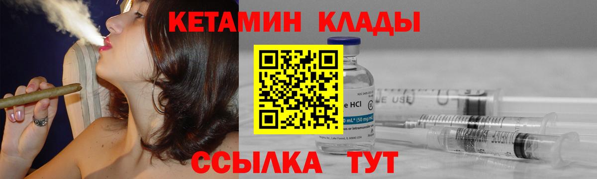Кетамин ketamine  КЕТАМИН VHQ  Вход с VPN  Владикавказ 