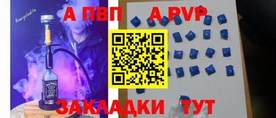 а пвп мука Аргун