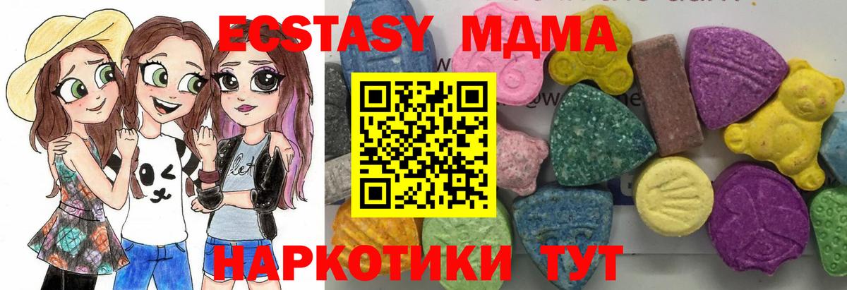 MDMA crystal  MDMA crystal  Вход с VPN  Владикавказ 