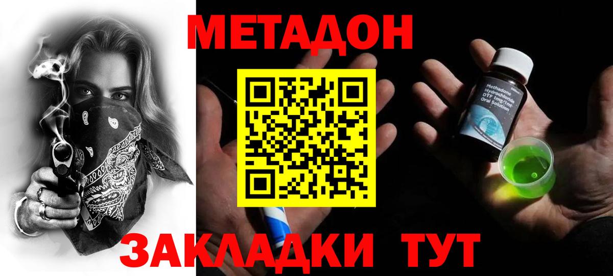 Владикавказ  гидра сайт  Вход с VPN  МЕТАДОН VHQ 