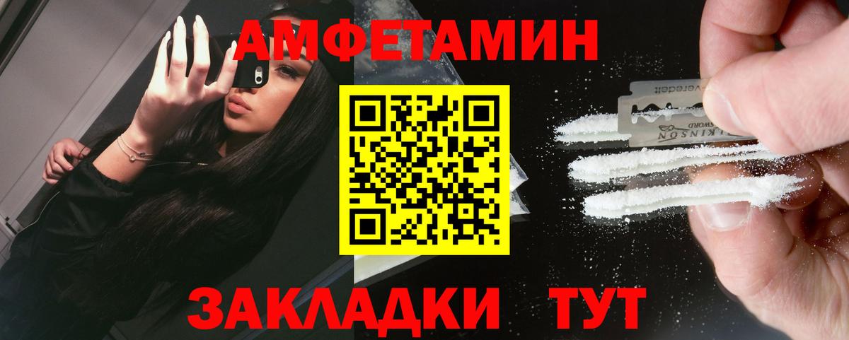МЕТАМФЕТАМИН пудра Владикавказ
