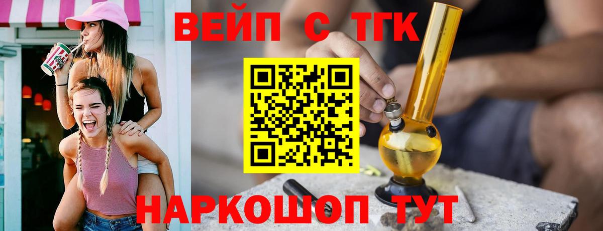 Дистиллят ТГК концентрат  Вход с VPN  Владикавказ 